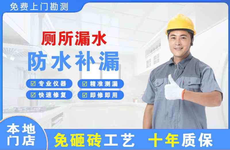 翠峦厕所漏水维修