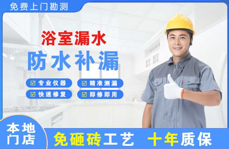 翠峦浴室漏水维修